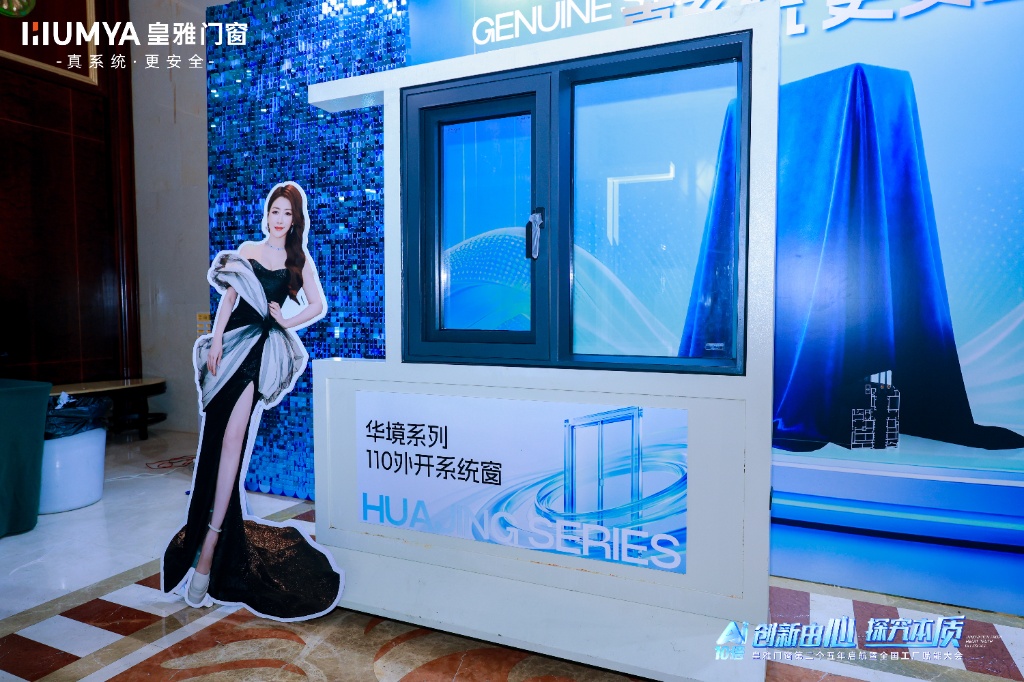 HUMYA Huajing Series Aluminium Window System with thermal insulation and energy efficient performance