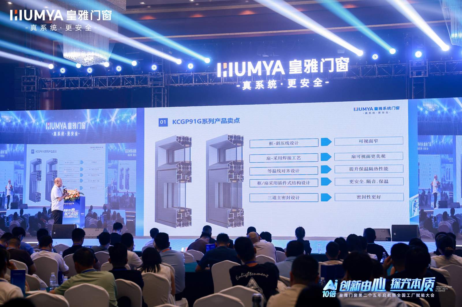 HUMYA 2026 aluminium window systems product launch event showcasing advanced architectural solutions